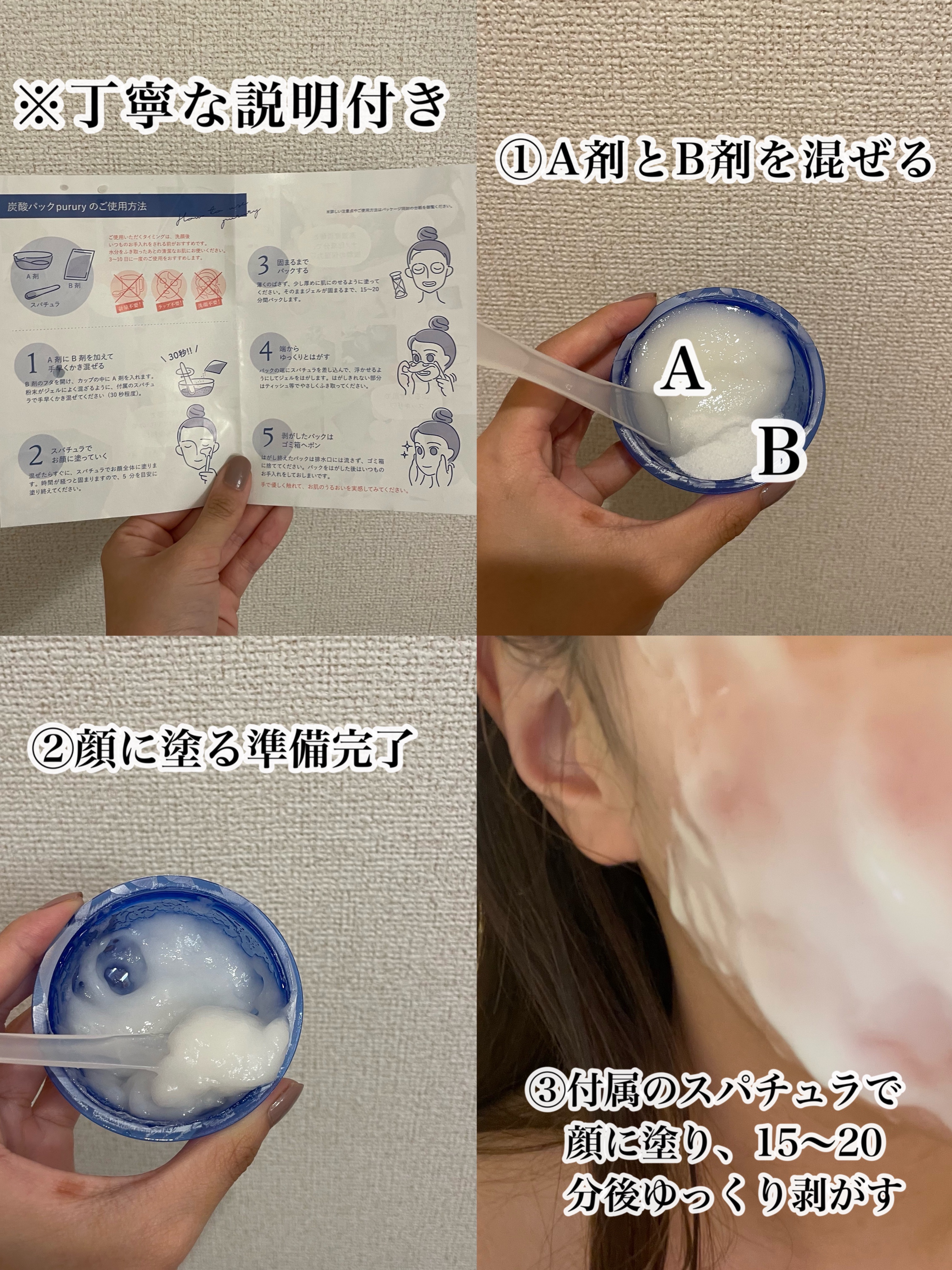 炭酸パック プルリ/ウツクシア/洗い流すパック・マスクを使ったクチコミ（2枚目）