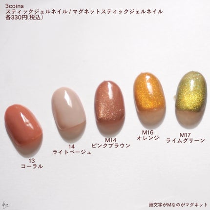 カラースティックネイルジェル/and us/ジェルネイルを使ったクチコミ(2枚目)