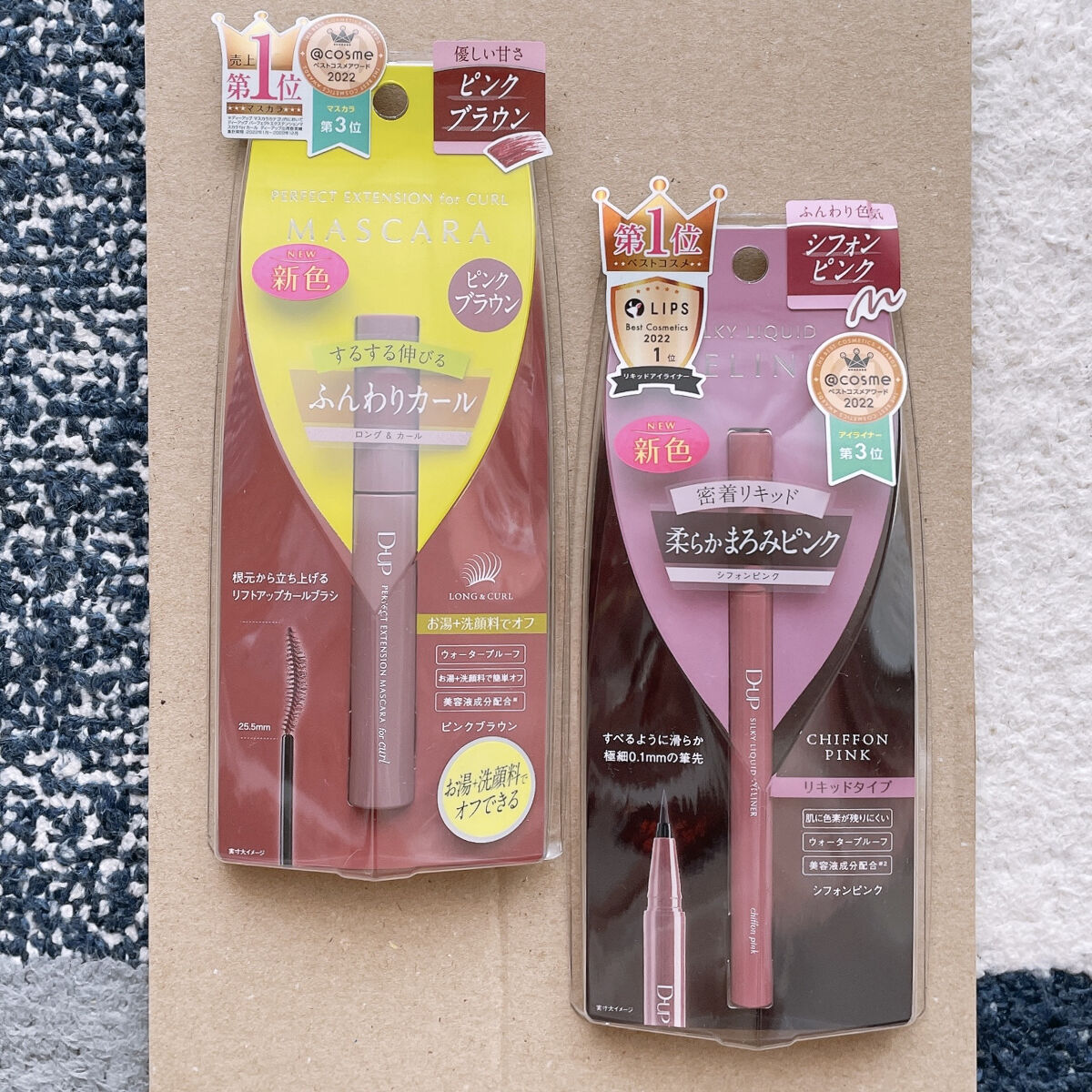 🎀D-UPのふんわりピンク🎀


☆D-UP
パーフェクトエクステンション マスカラ for カール
ピンクブラウン

☆D-UP
シルキーリキッドアイライナーWP
シフォンピンク


お馴染みD-UPから発売されたピンクカラーのマスカ