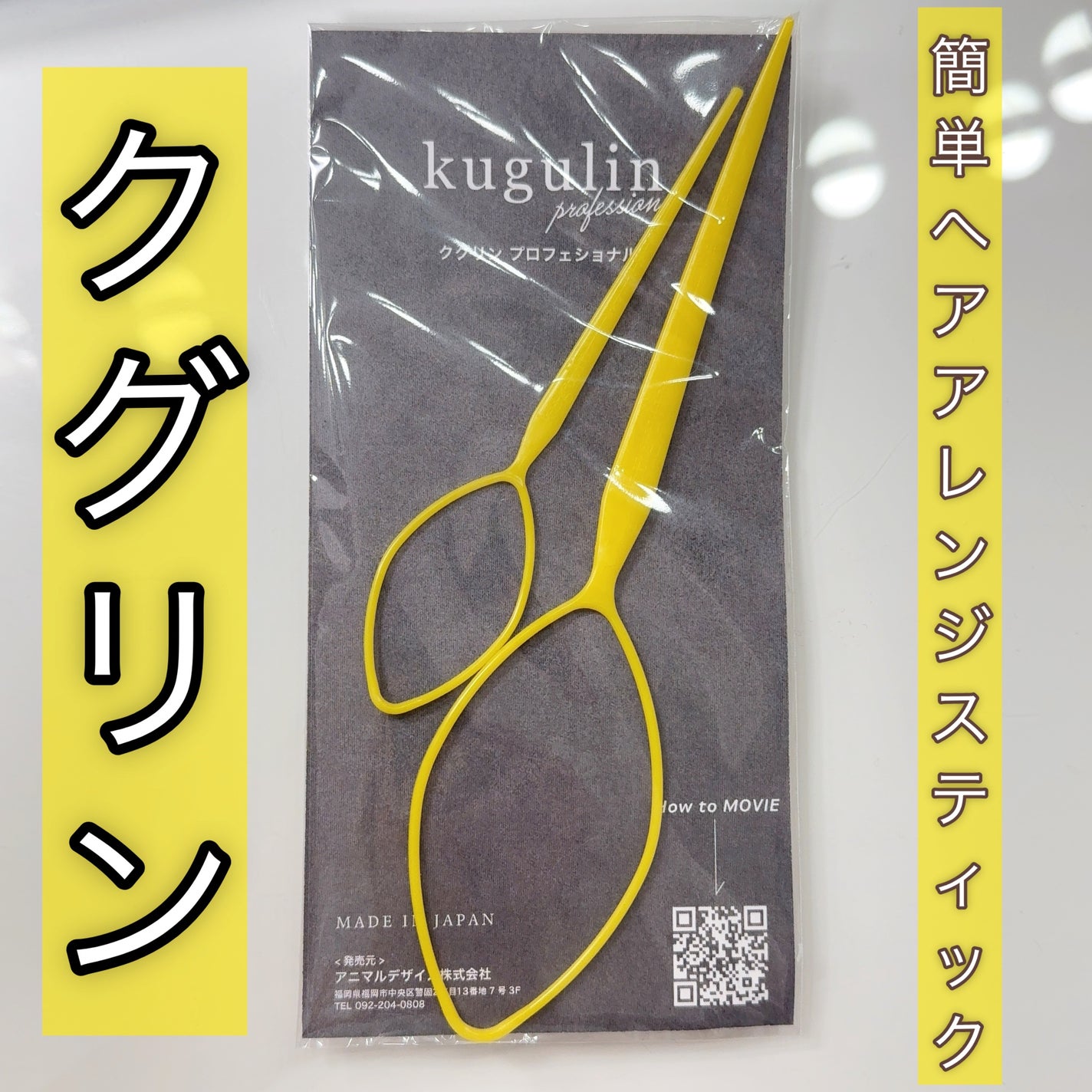 ヘアメイクみどり【YouTube】 on LIPS 「超便利なヘアアレンジスティック‼️ヘアメイクさんに教えていただ..」(1枚目)