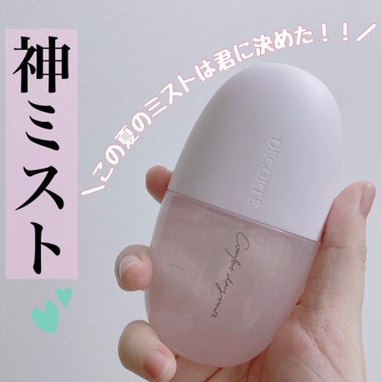 コンフォート デイミスト セット&プロテクト/DECORTÉ/ミスト状化粧水を使ったクチコミ(1枚目)