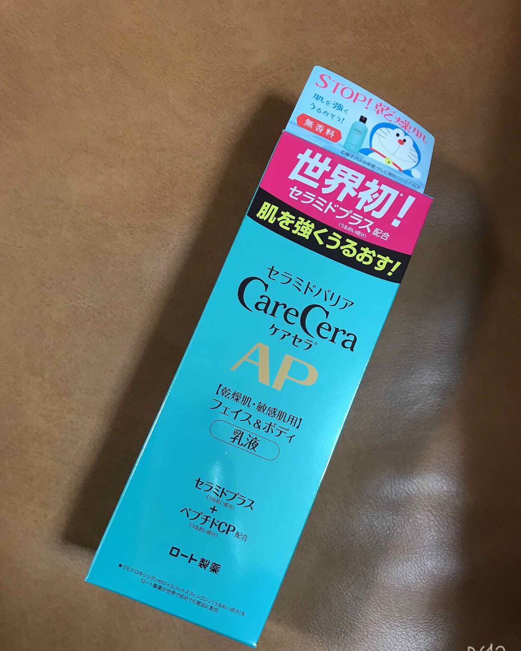 ケアセラ APフェイス＆ボディ乳液/ケアセラ/ボディミルクを使ったクチコミ（2枚目）