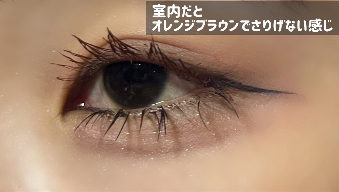 エテュセ アイエディション（マスカラベース）リッチスタイル/ヘルシースタイル ヘルシースタイル02 コッパ―オレンジ/ettusais/マスカラ下地を使ったクチコミ（3枚目）