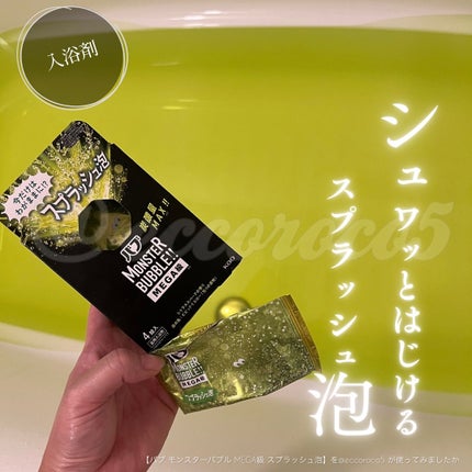 バブ モンスターバブルMEGA級 スプラッシュ泡 シトラススパークの香り 4錠/バブ/炭酸系入浴剤を使ったクチコミ(1枚目)