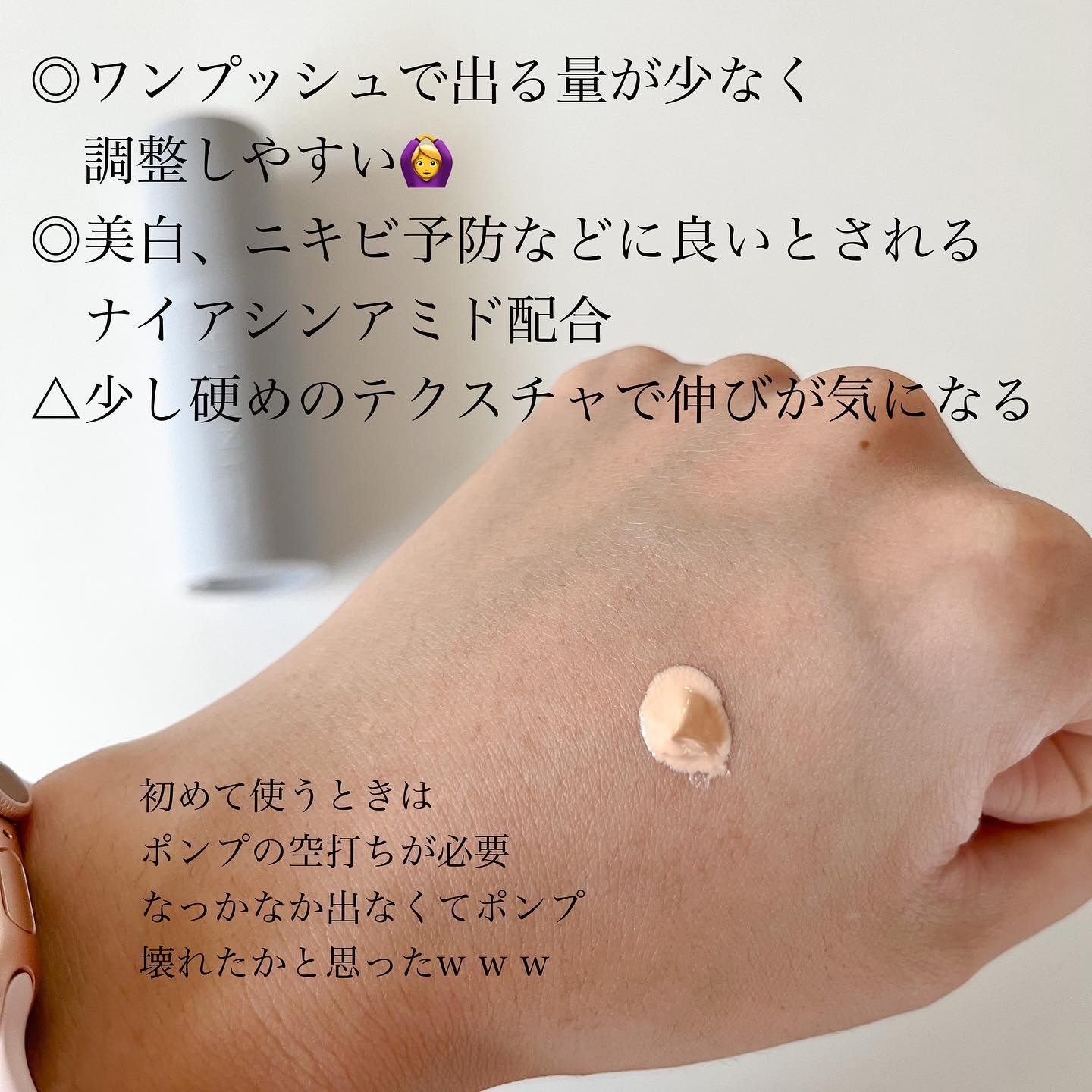 UVプライマー 01 GLOW(グロウ)/UUUNI/日焼け止めクリームを使ったクチコミ（3枚目）