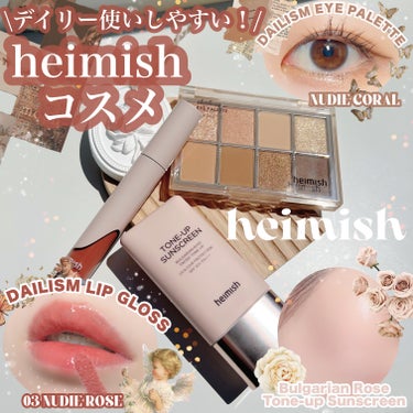 デイリズムアイパレット/heimish/パウダーアイシャドウを使ったクチコミ（1枚目）