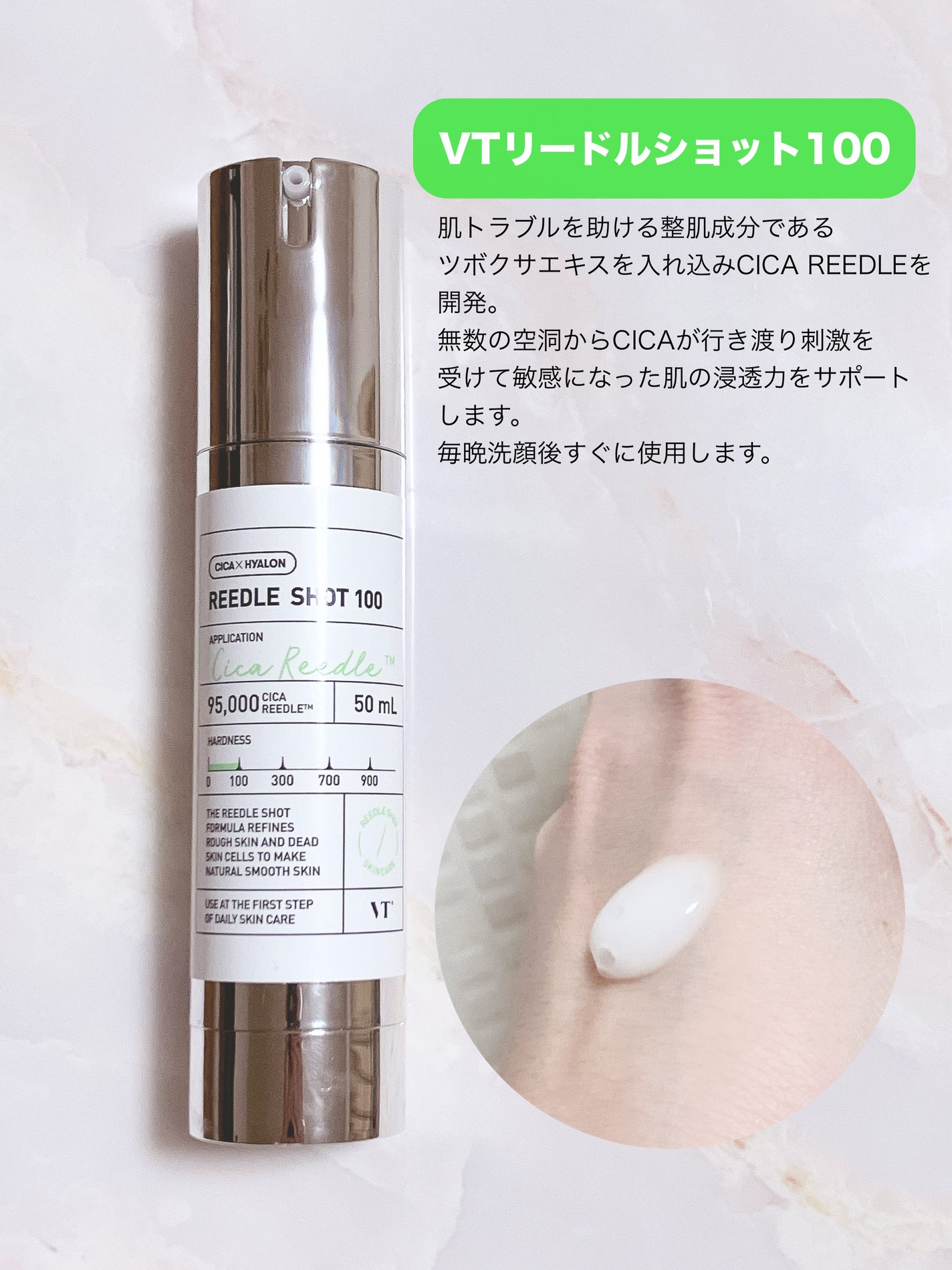 リードルショット100/VT/美容液を使ったクチコミ(2枚目)