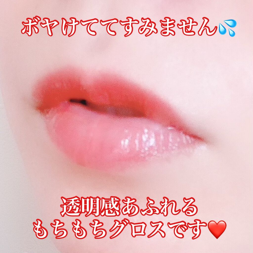 エテュセ リップエディション(グロス)/ettusais/リップグロスを使ったクチコミ（2枚目）