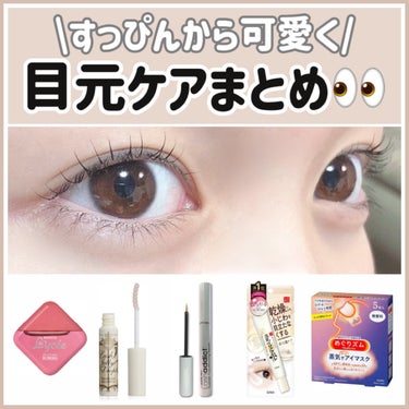 EYE2IN 低刺激 セルフプロ用 まつげパーマ 3種 セット/Qoo10/その他キットセットを使ったクチコミ（1枚目）