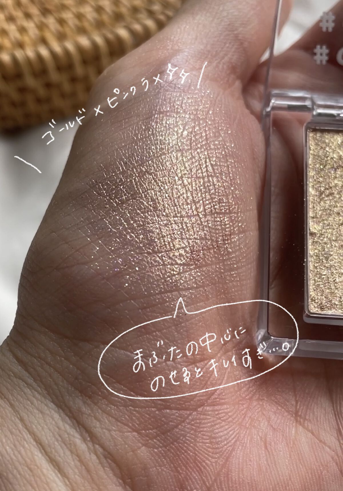 シングルアイシャドウ/aZTK/単色アイシャドウを使ったクチコミ（3枚目）