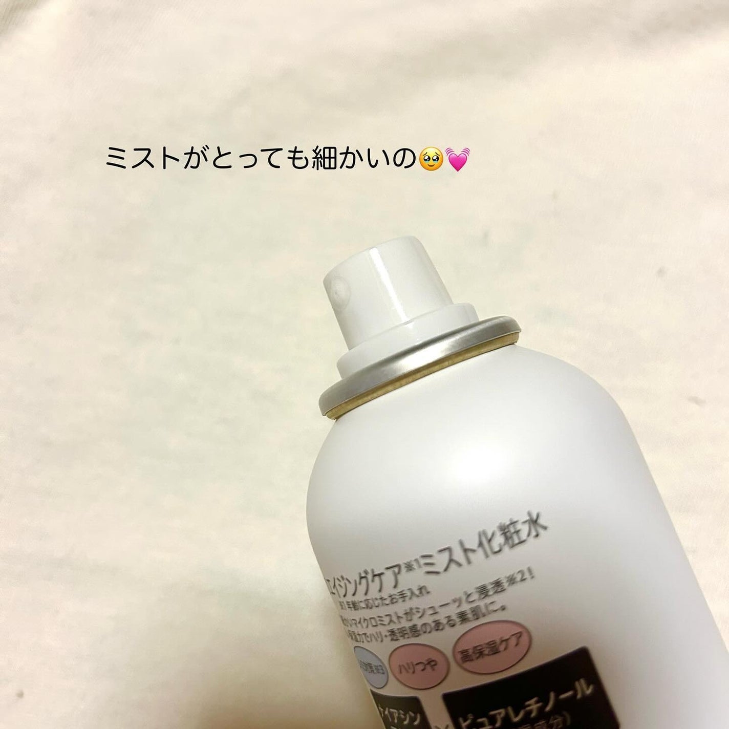 なめらか本舗 マイクロミスト化粧水 NC/なめらか本舗/ミスト状化粧水を使ったクチコミ(3枚目)