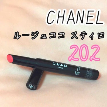 ルージュ ココ スティロ/CHANEL/口紅を使ったクチコミ（1枚目）