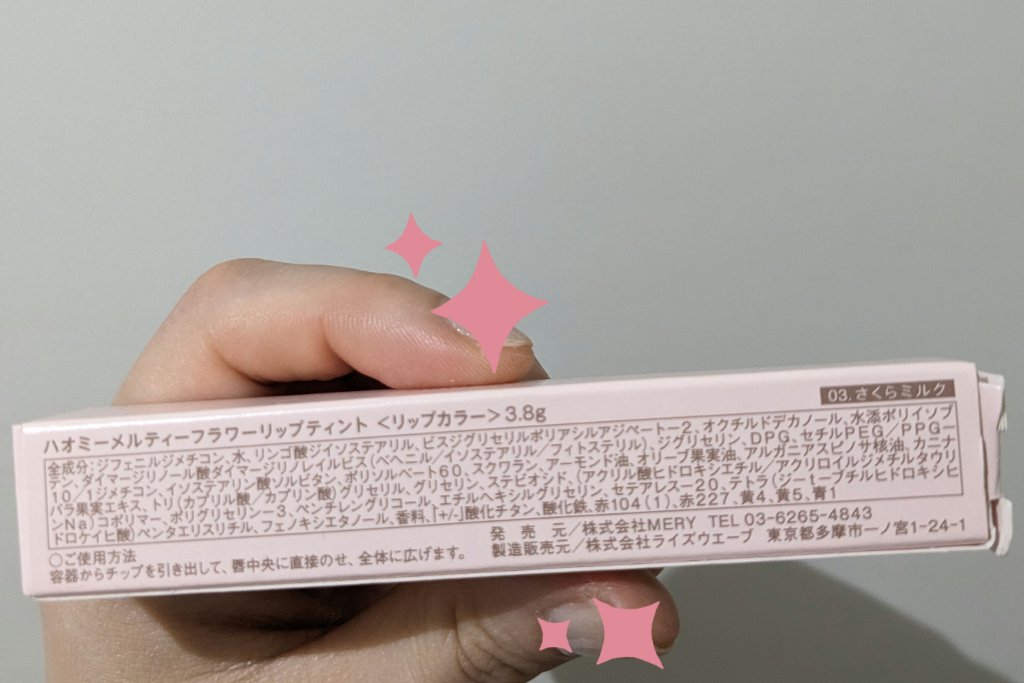 Melty flower lip tint/haomii/口紅を使ったクチコミ（3枚目）