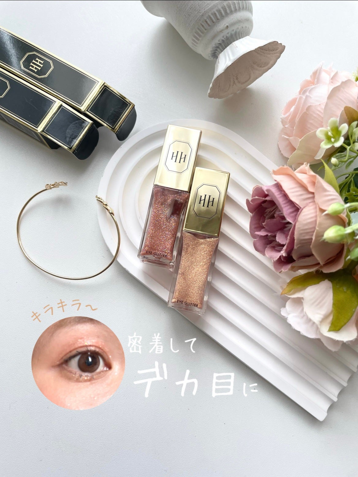 ラ・メイクハイアルアイズ/H×H/ジェル・クリームアイシャドウを使ったクチコミ(1枚目)