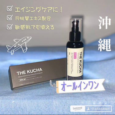 GETTO GEL/THE KUCHA/オールインワン化粧品を使ったクチコミ（1枚目）