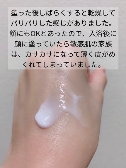 ユースキンシソラ ローション/ユースキン/ボディローションを使ったクチコミ(2枚目)