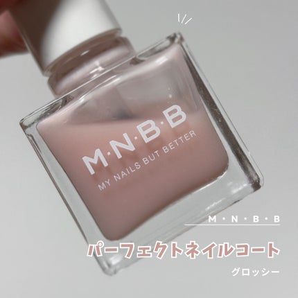 パーフェクトネイルコート グロッシー/M・N・B・B/オールインワンネイルを使ったクチコミ(2枚目)