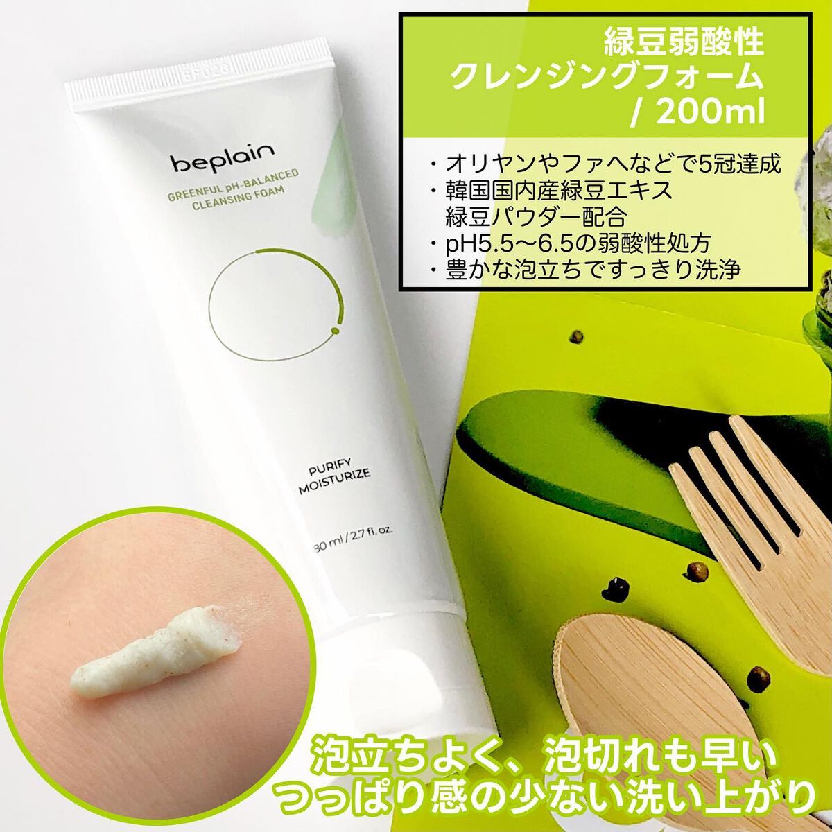 緑豆弱酸性クレンジング/beplain/クレンジングクリームを使ったクチコミ(5枚目)