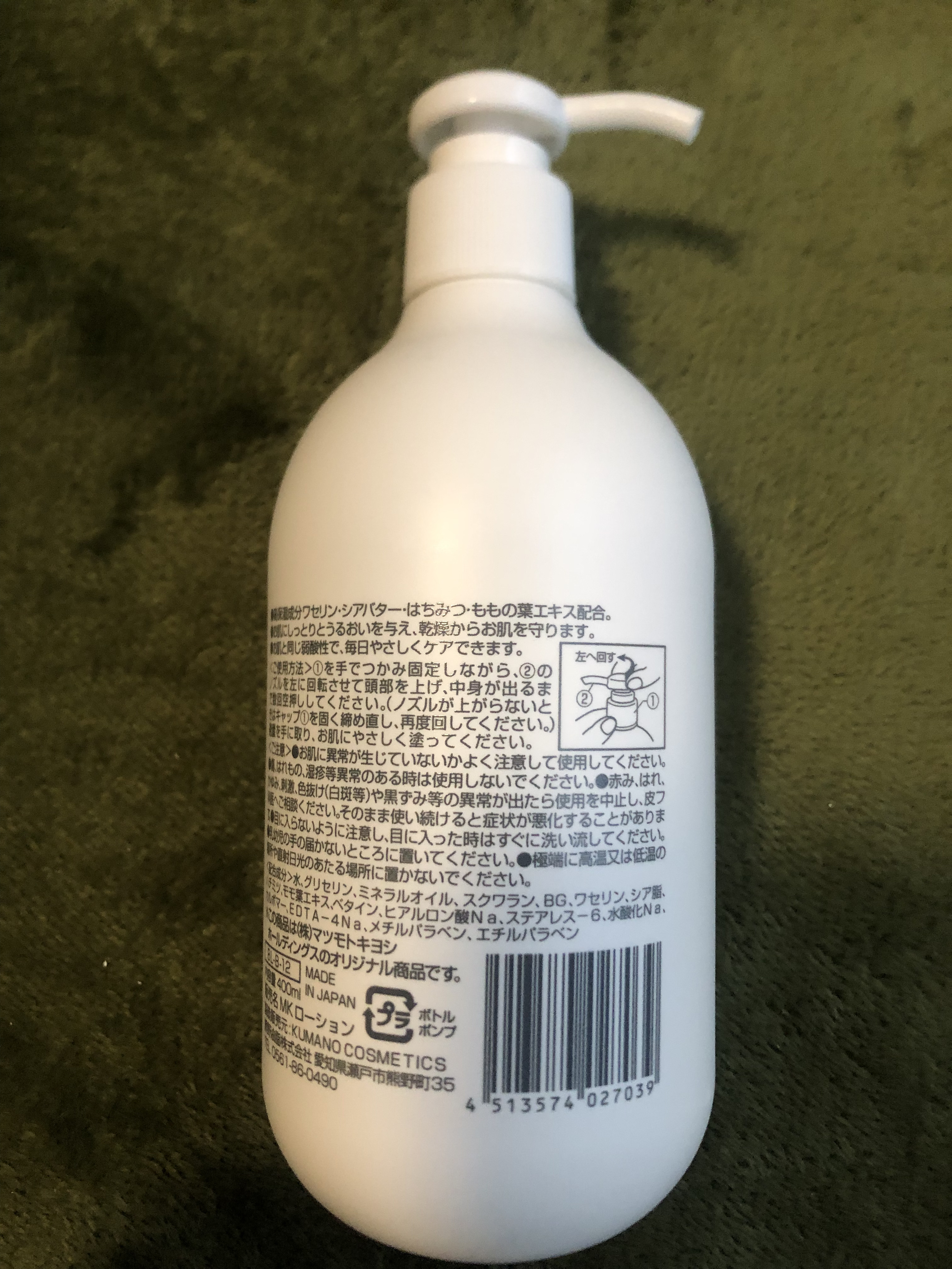 弱酸性ボディミルク 無香料/matsukiyo/ボディミルクを使ったクチコミ（2枚目）