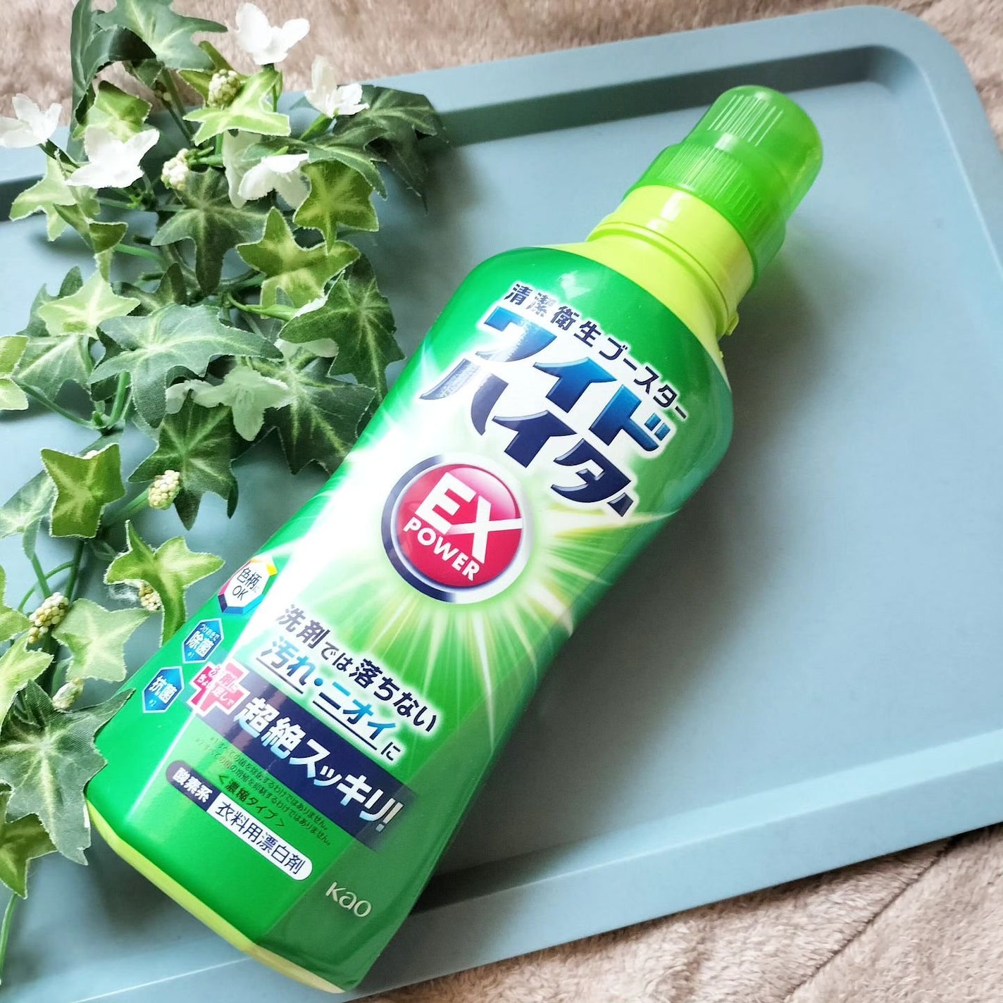 ワイドハイター EXパワー/ワイドハイター/その他ランドリー用品を使ったクチコミ(1枚目)