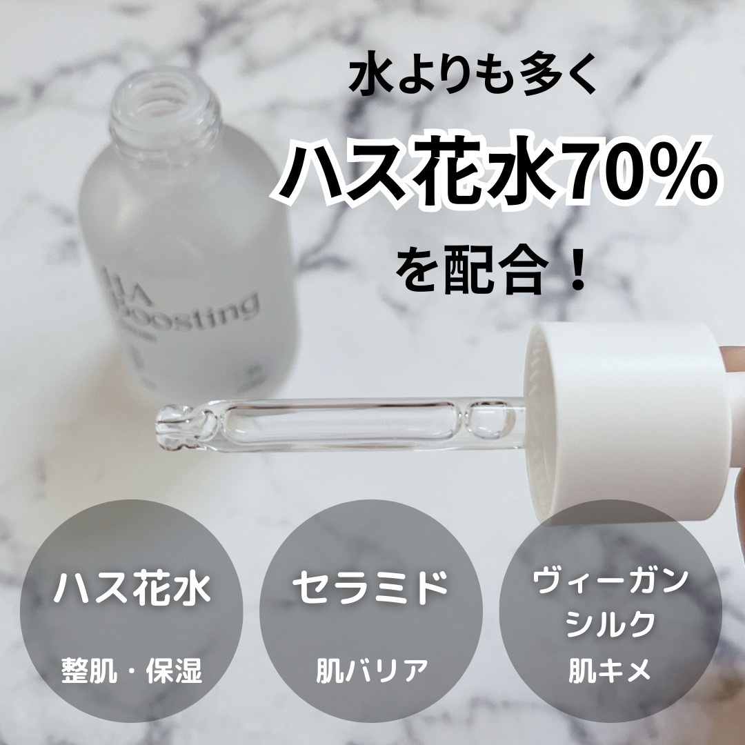 HA Boosting Serum /NATURAL DERMA PROJECT/ブースター・導入液を使ったクチコミ（3枚目）