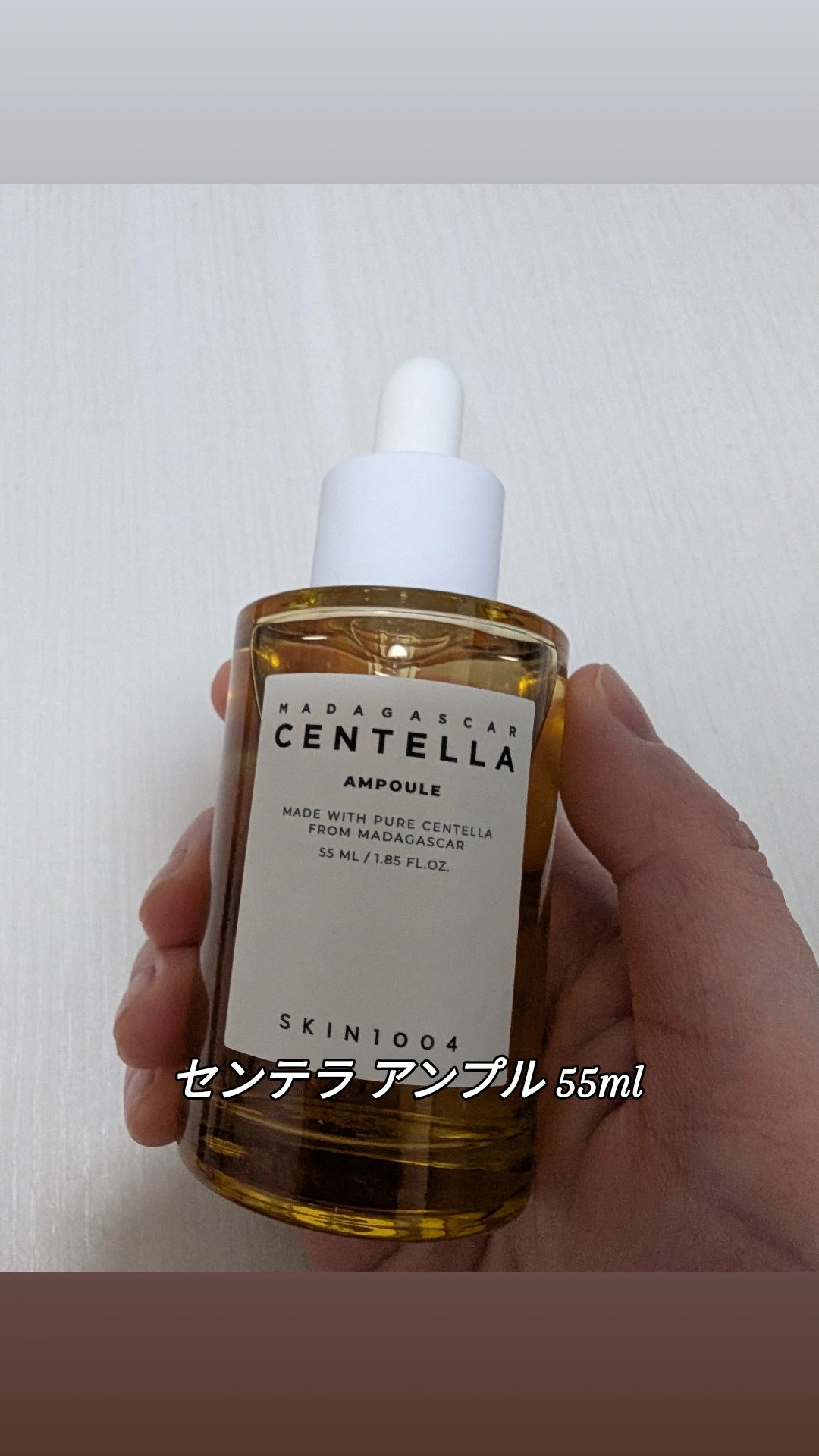 センテラ アンプル/SKIN1004/美容液を使ったクチコミ（1枚目）