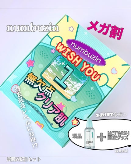 1番 青草たっぷり93%整肌トナー/numbuzin/化粧水を使ったクチコミ(1枚目)