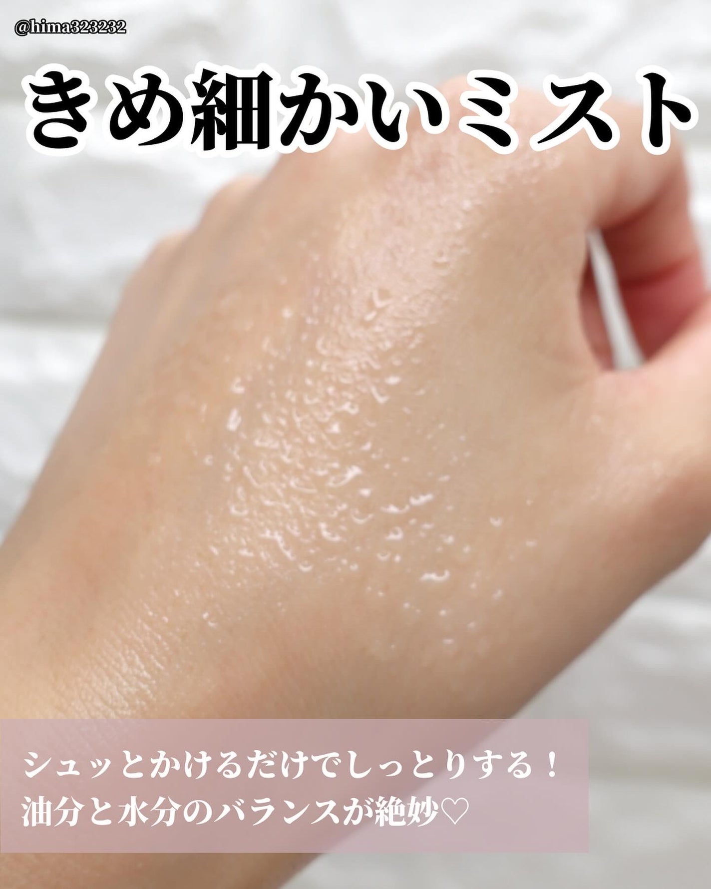 ハンディフィット オイルミスト/WEEED/ミスト状化粧水を使ったクチコミ(5枚目)