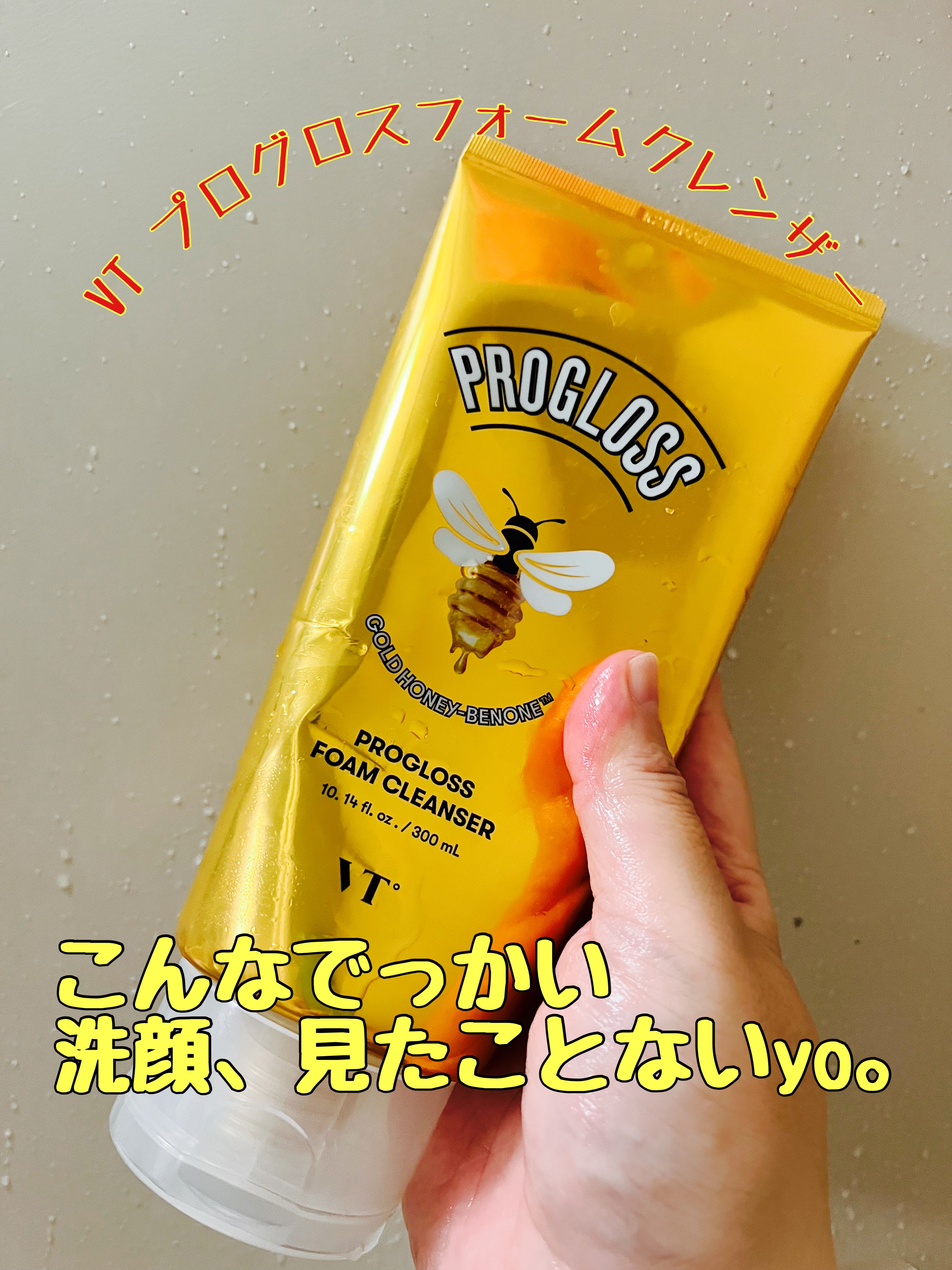 プログロス フォームクレンザー/VT/洗顔フォームを使ったクチコミ（1枚目）