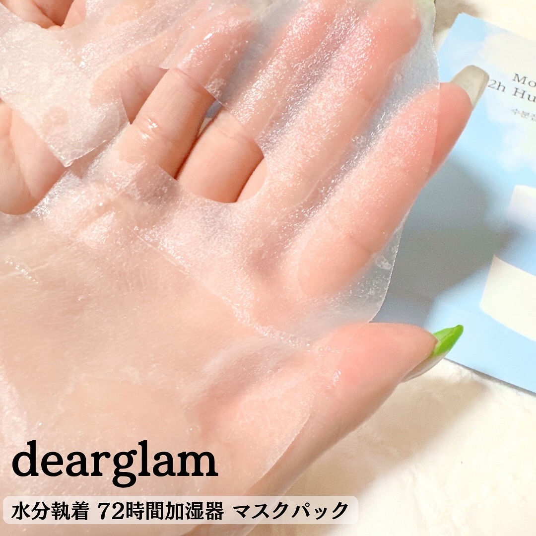 水分執着 72時間加湿器 マスクパック/dearglam/シートマスク・パックを使ったクチコミ（3枚目）
