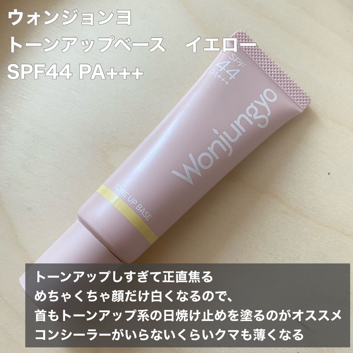 コントロールベイスe/IPSA/化粧下地を使ったクチコミ（3枚目）