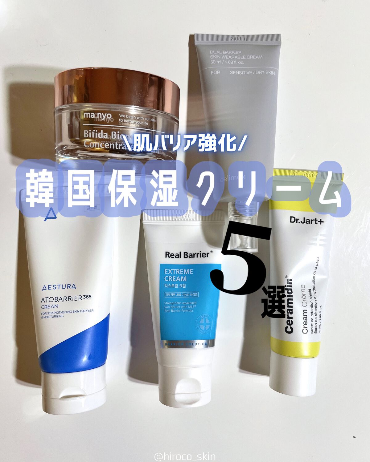 セラマイディンクリーム/Dr.Jart+/フェイスクリームを使ったクチコミ(1枚目)