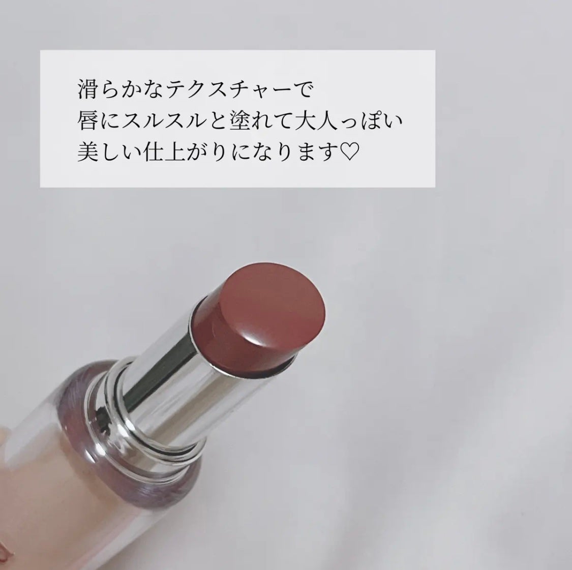 ボンディンググロウリップスティック/Laka/口紅を使ったクチコミ(2枚目)