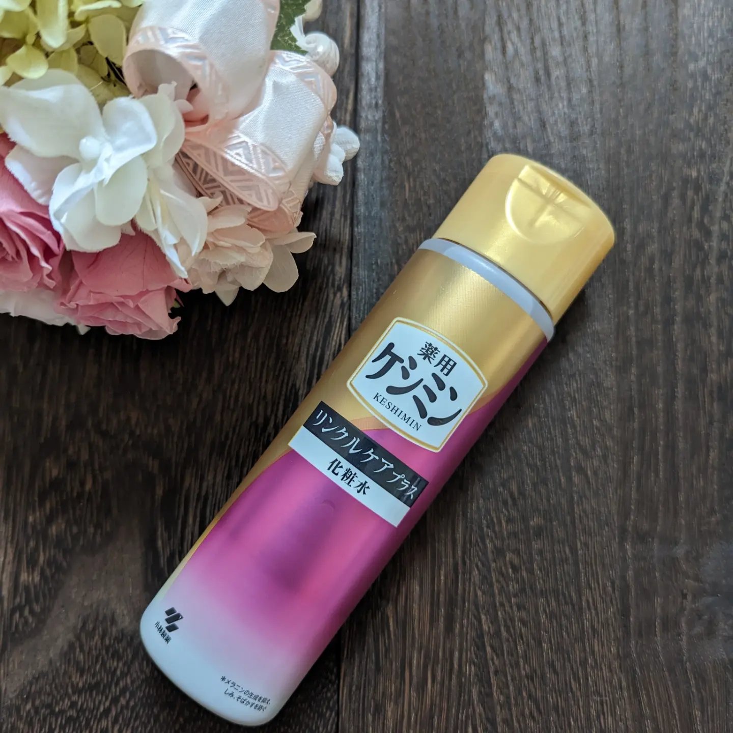 リンクルケアプラス化粧水/ケシミン/化粧水を使ったクチコミ（1枚目）