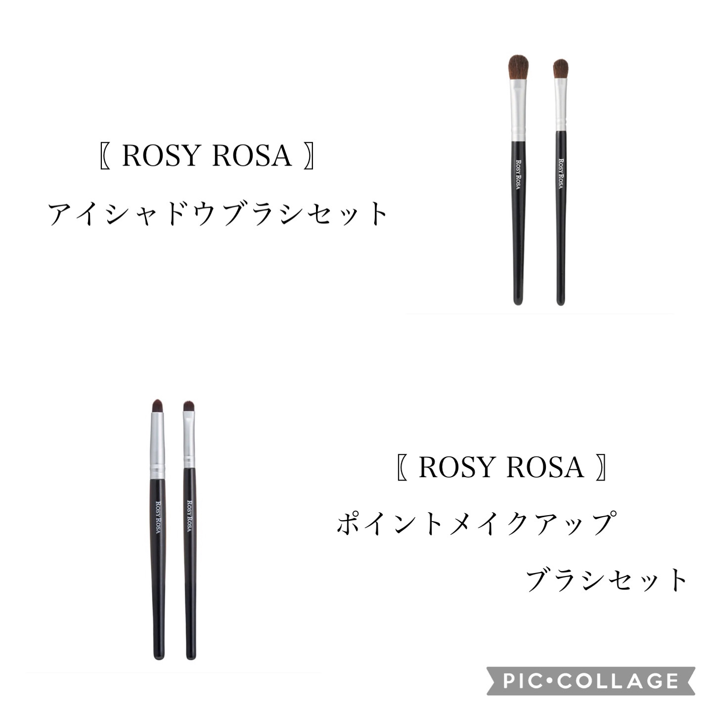 アイシャドウブラシセット/ロージーローザ/メイクブラシを使ったクチコミ（2枚目）
