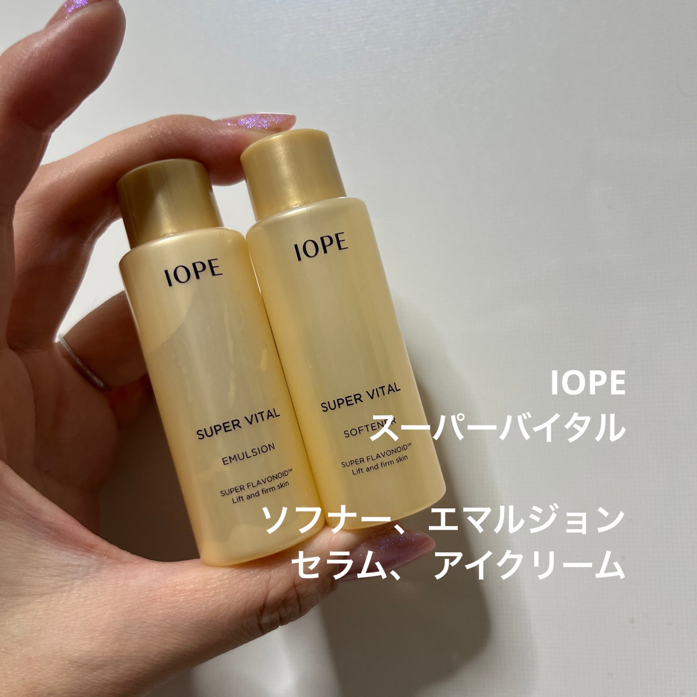 スーパーバイタルセラム/IOPE/美容液を使ったクチコミ(1枚目)