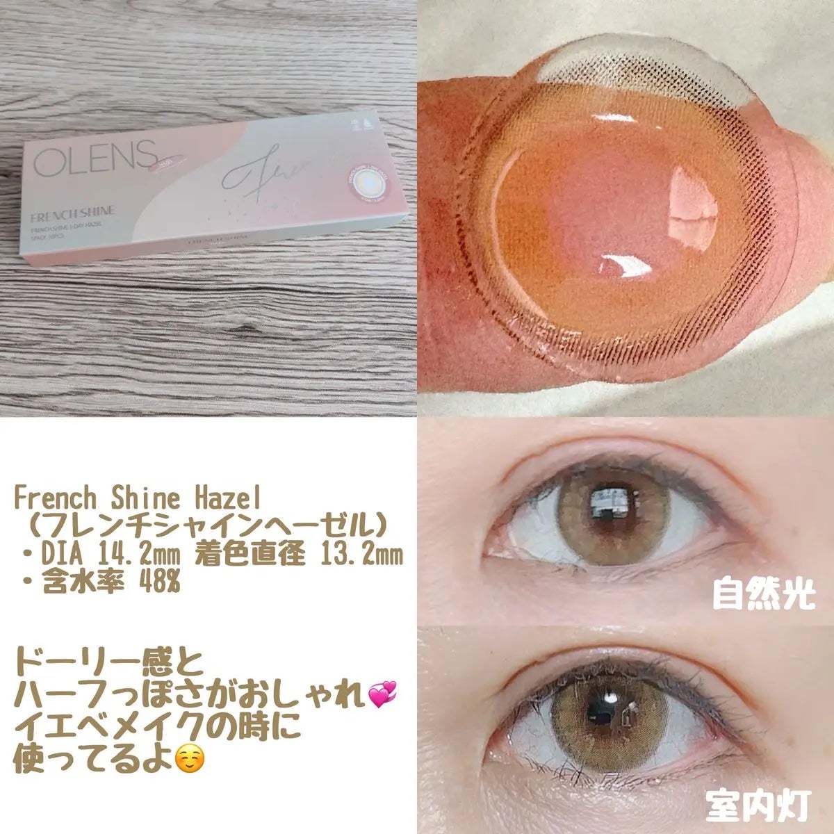 FrenchShine1day/OLENS/ワンデー(1DAY)カラコンを使ったクチコミ(2枚目)