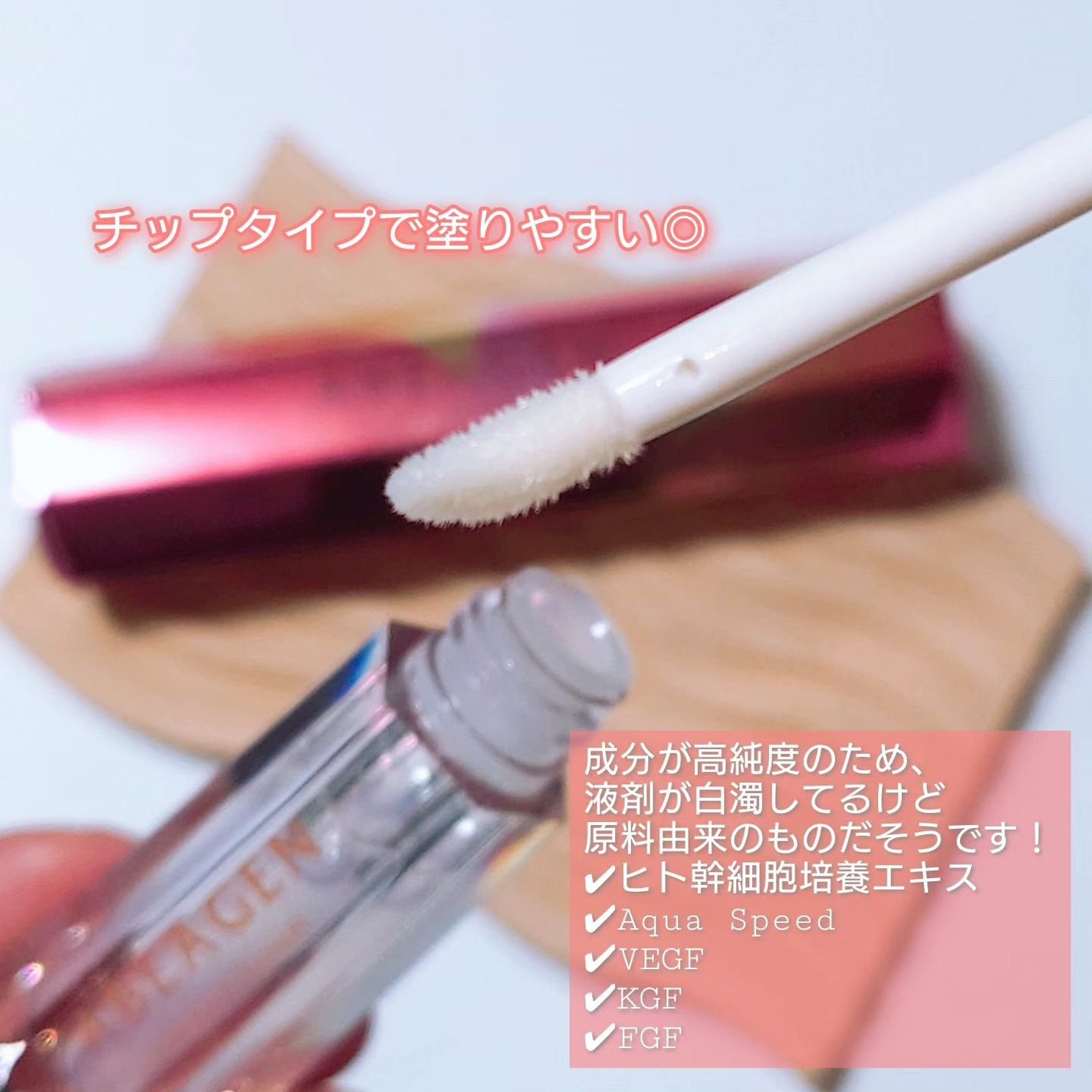 アイラッシュセラム まつげ美容液/ABEAGEN/まつげ美容液を使ったクチコミ(2枚目)