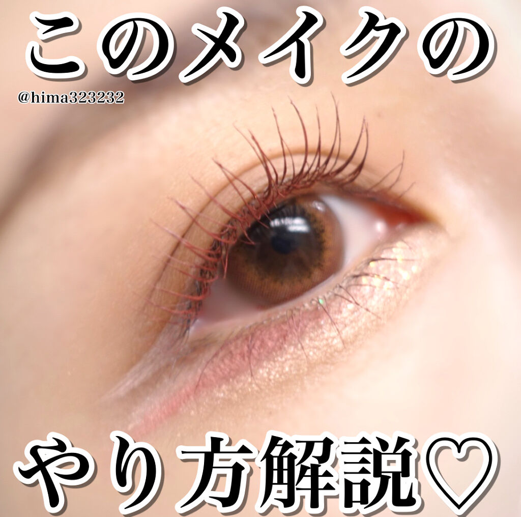 リアルアイズプロデューサー/KATE/ペンシルアイライナーを使ったクチコミ（1枚目）