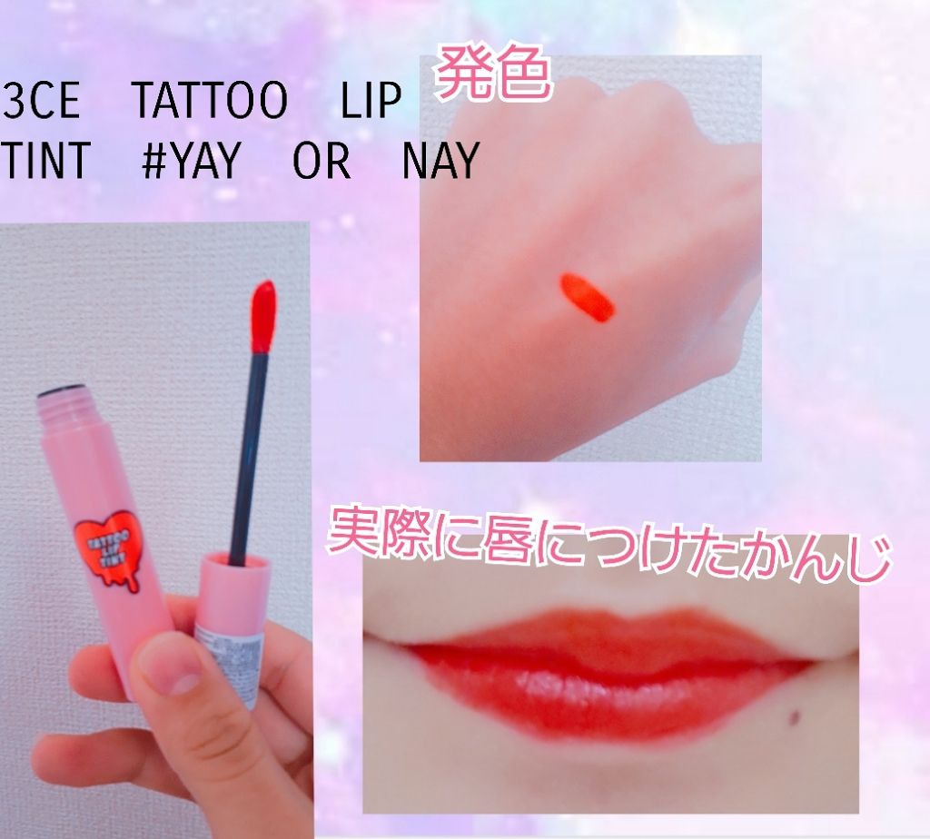 3CE TATTOO LIP TINT/3CE/リップグロスを使ったクチコミ（1枚目）