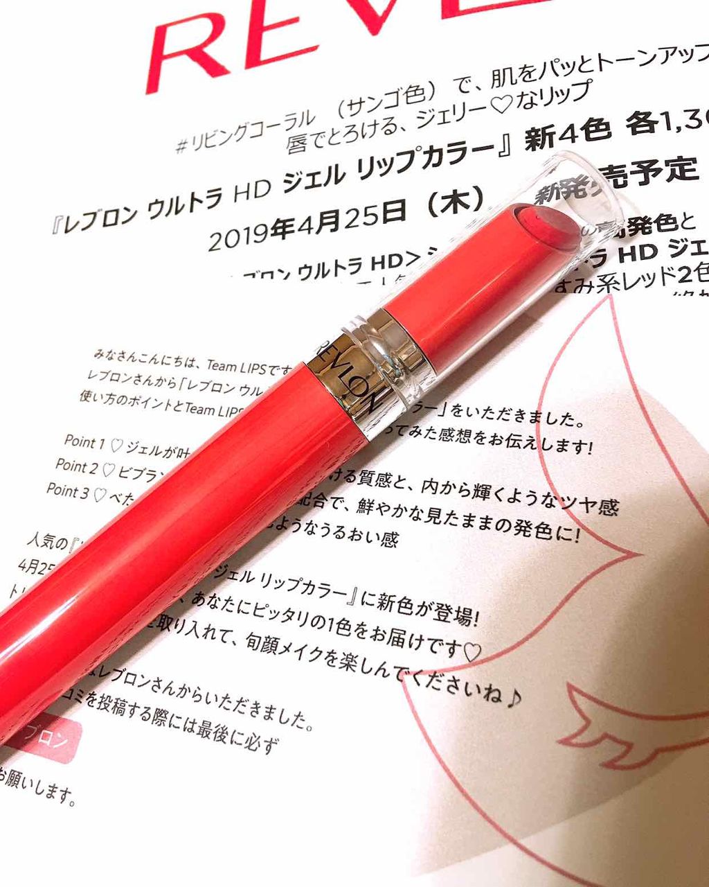 ウルトラ HD ジェル リップカラー/REVLON/口紅を使ったクチコミ(1枚目)