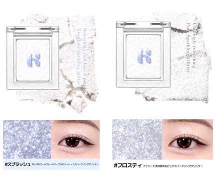 マイフェイブ ピースアイフローズン/HOLIKA HOLIKA/単色アイシャドウを使ったクチコミ(10枚目)