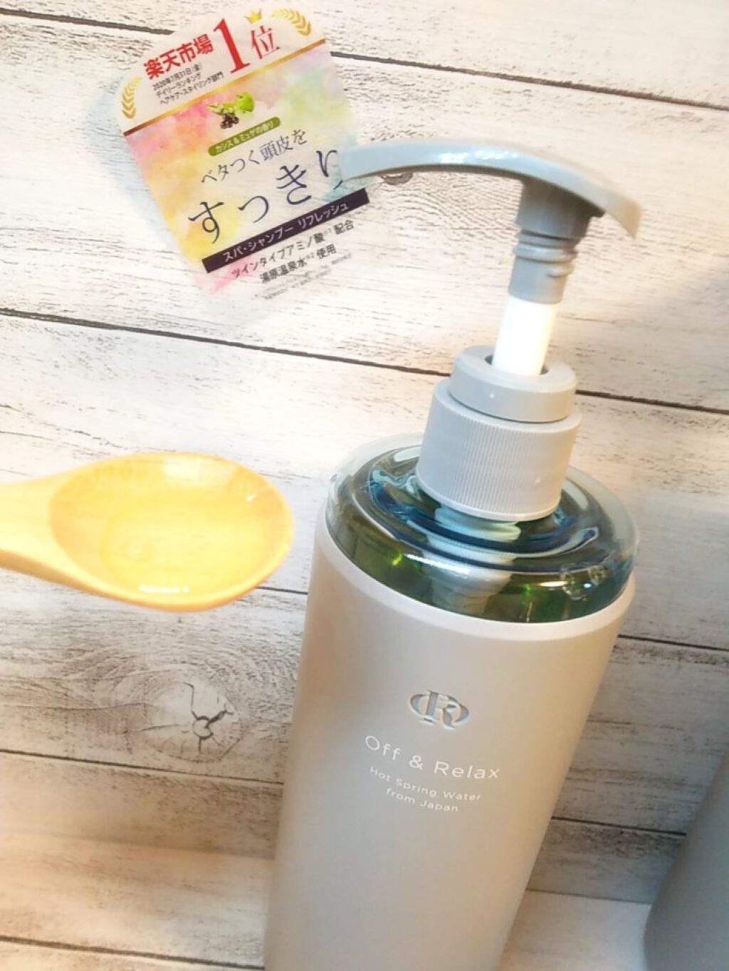 スパ・シャンプー/ヘアトリートメント リフレッシュ/Off&Relax/市販シャンプーを使ったクチコミ(2枚目)