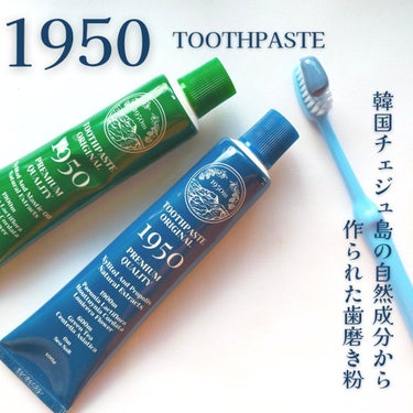 チェジュミネラルソルトブルーオーガニック歯磨き粉/1950/歯磨き粉を使ったクチコミ（1枚目）
