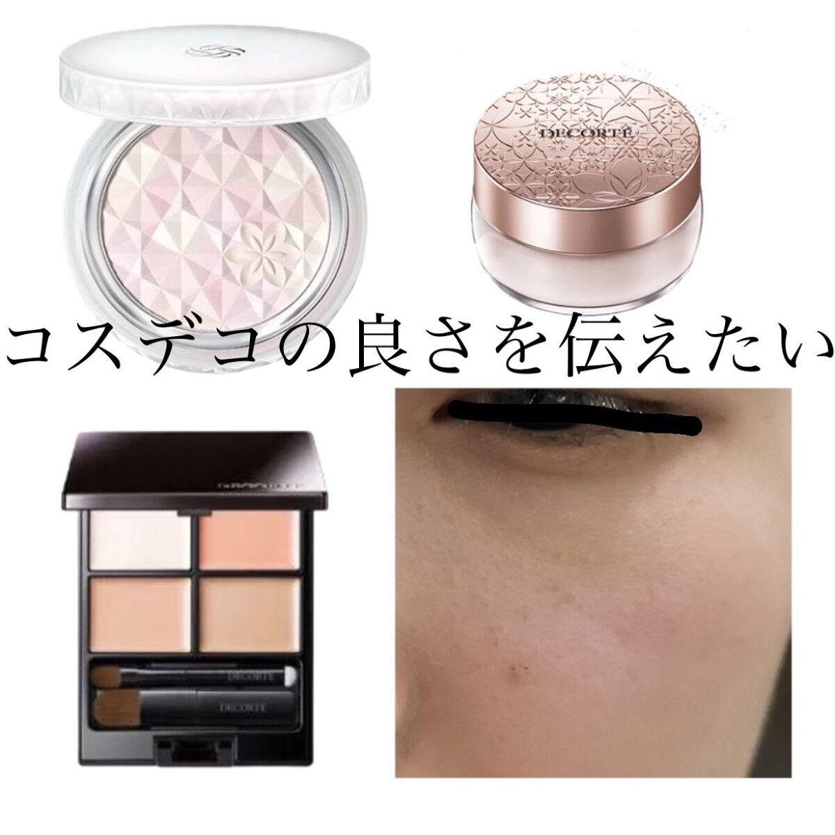 ＡＱ　オーラ リフレクター/DECORTÉ/プレストパウダーを使ったクチコミ（1枚目）