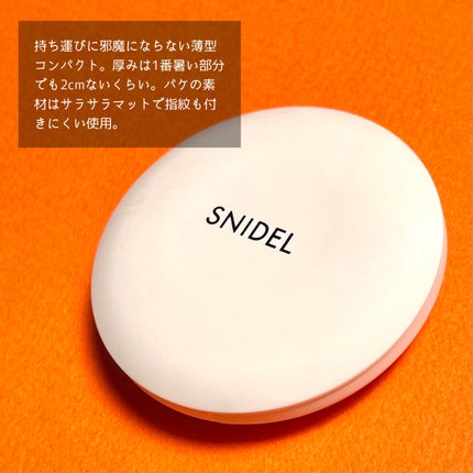 スナイデル UV プレストパウダーn EX01 ルミナス ベージュ/SNIDEL BEAUTY/プレストパウダーの画像