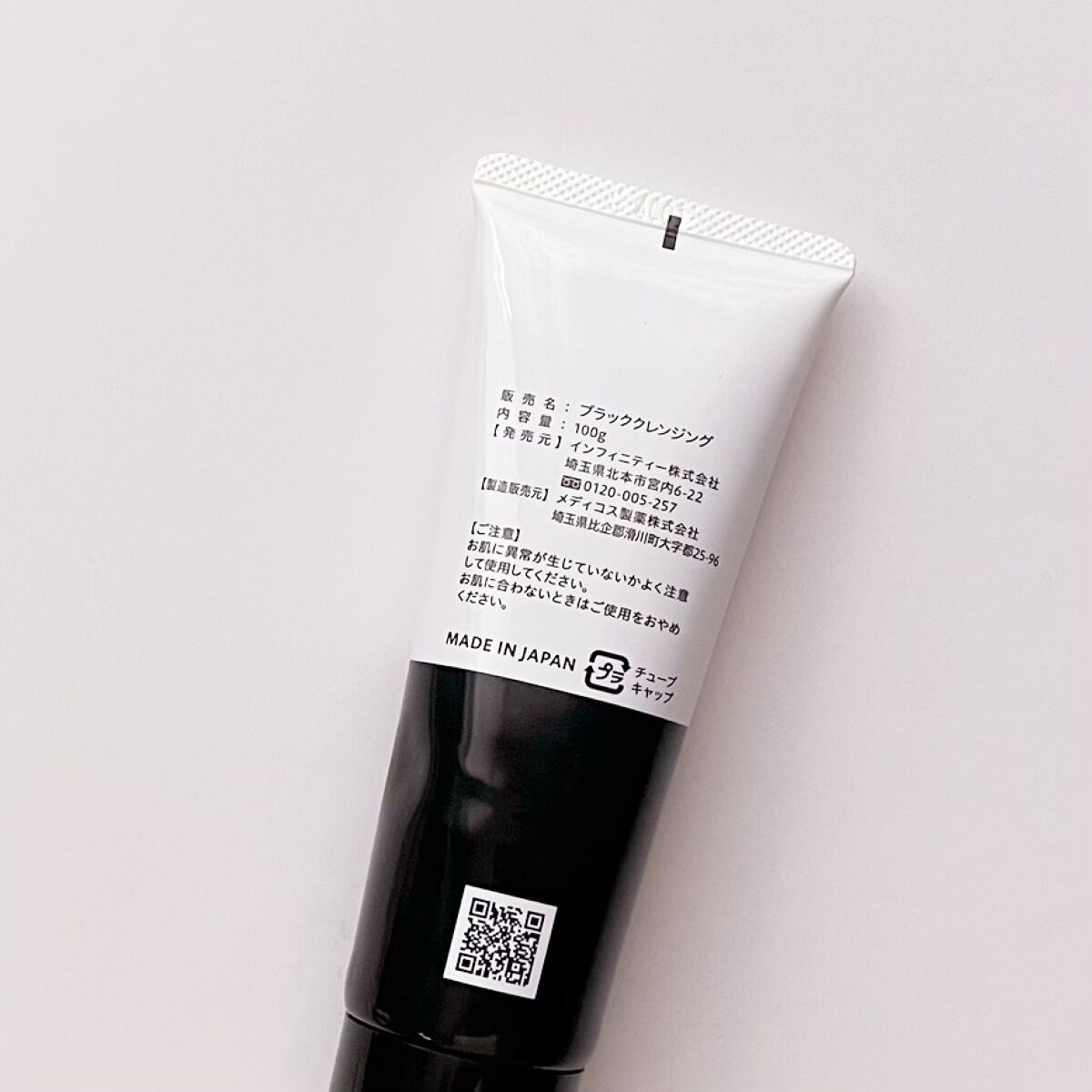 ブラッククレンジング/インフィニティ/クレンジングジェルを使ったクチコミ(2枚目)