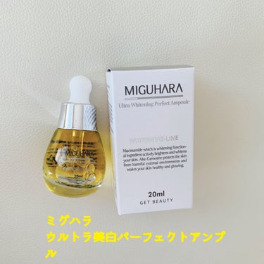 Ultra Whitening Perfect Ampoule/MIGUHARA/美容液を使ったクチコミ（1枚目）