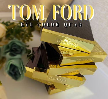 アイ カラー クォード/TOM FORD BEAUTY/アイシャドウパレットを使ったクチコミ（1枚目）