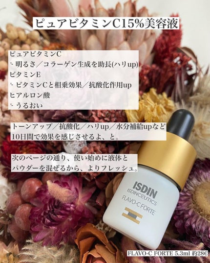 Rieðããªçºã®ã³ã¹ã¡æ
å ± on LIPS ãã¹ãã€ã³ã®ç®èç§å»æšå¥šãã©ã³ãïŒãã¥ã¢ãã¿ãã³C15%éäžã±..ãïŒ5æç®ïŒ